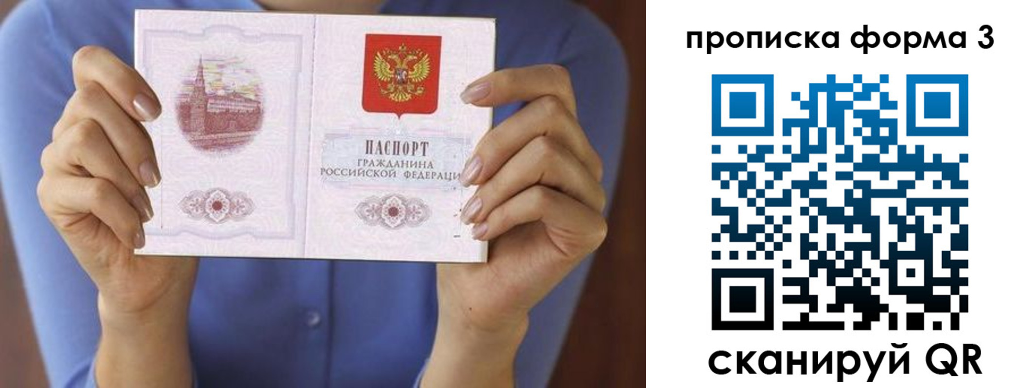 где прописаться в Богородске