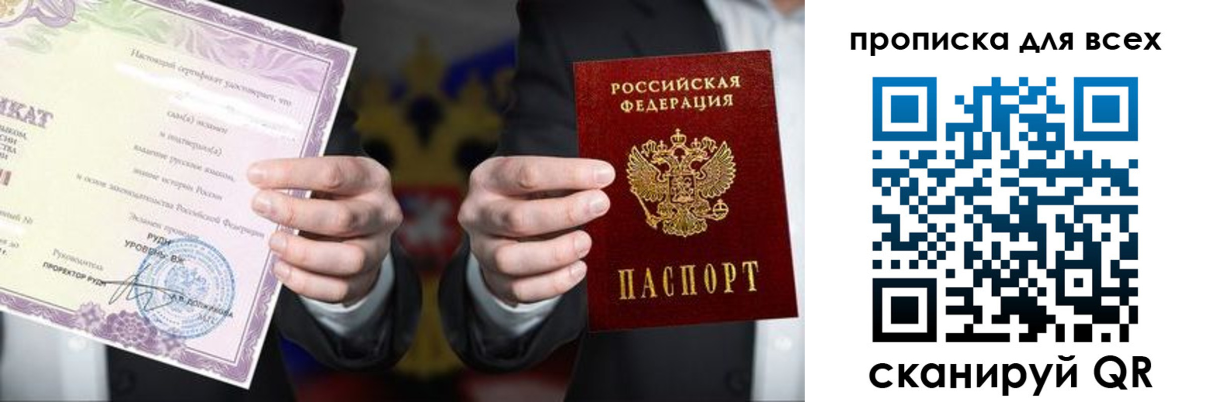 прописка для военкомата в Богородске