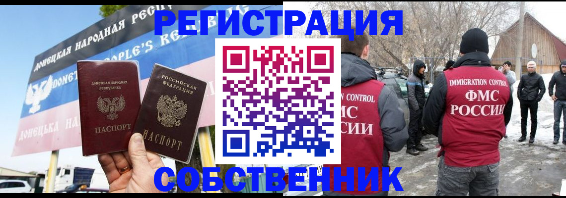 прописка ребенка в Богородске