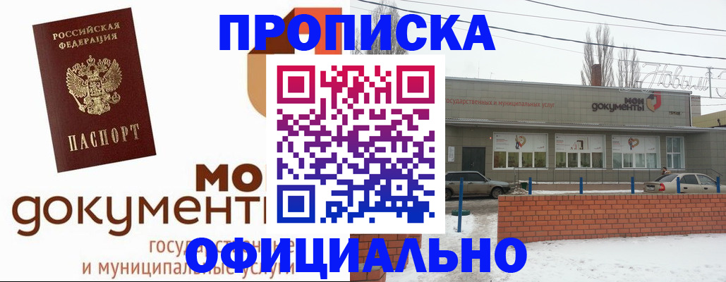 пропишу в квартире в Богородске