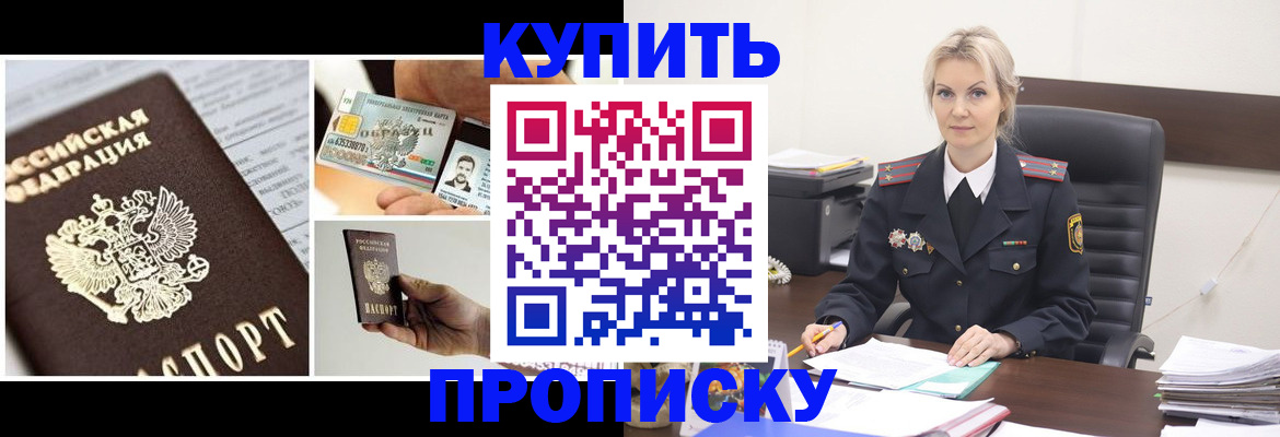 временная регистрация недорого в Богородске