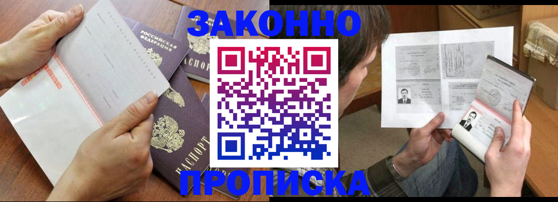 регистрация в Богородске