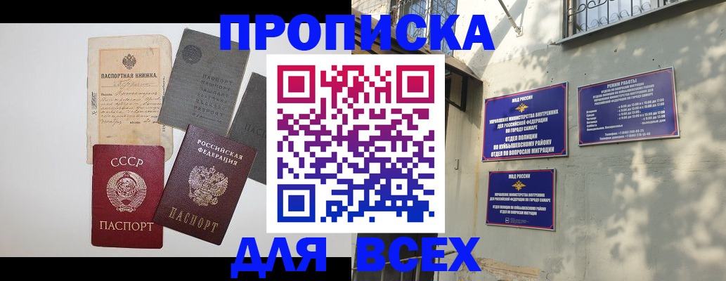 прописка от собственника в Богородске