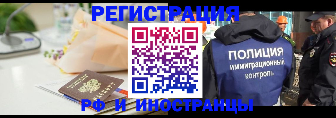 прописка гарантия в Богородске