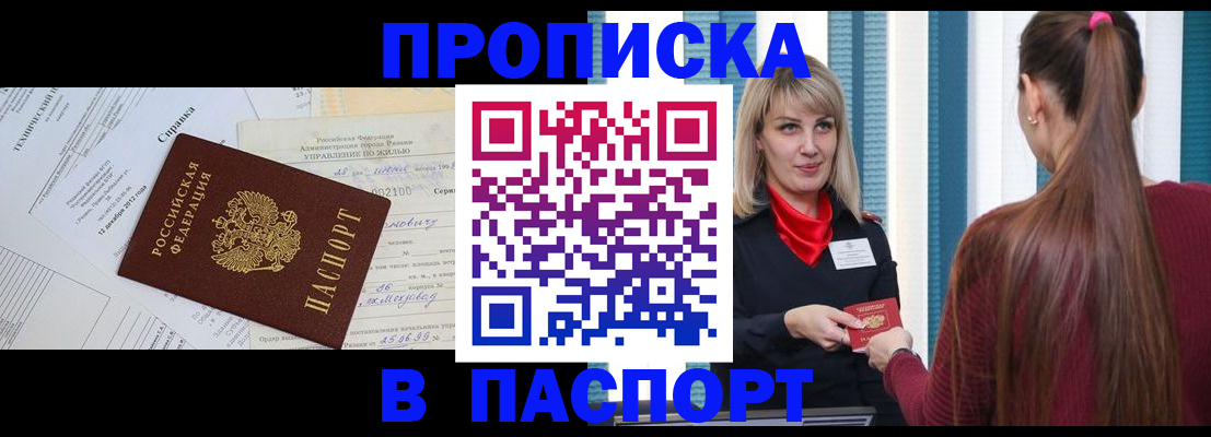 временная регистрация в Богородске