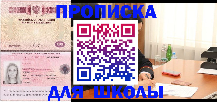 прописка для кредита в Богородске