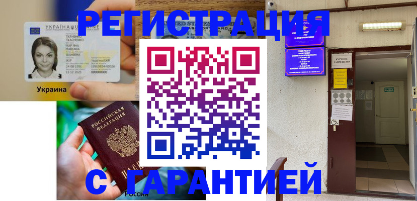 где прописаться в Богородске