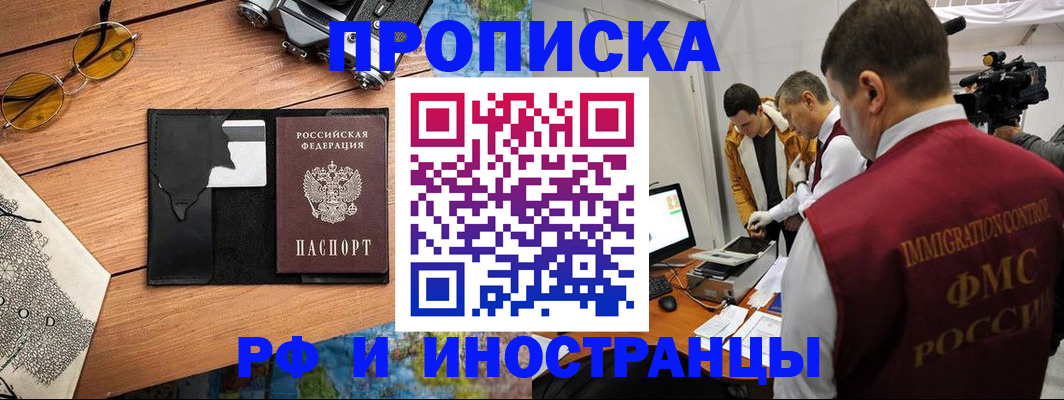 прописка поиск в Богородске