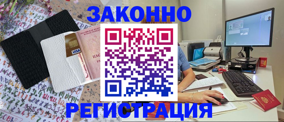 где прописаться в Богородске